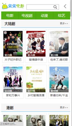 窝窝电影网手机版