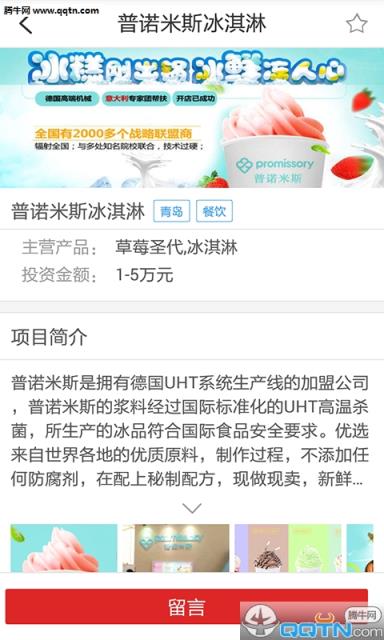 96商机手机APP下载