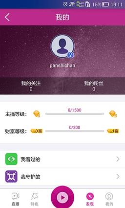 奇秀直播间手机版