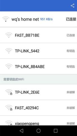 万能WiFi工具解除钥匙