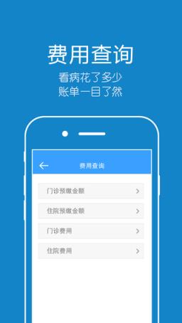 英诚医院官方app