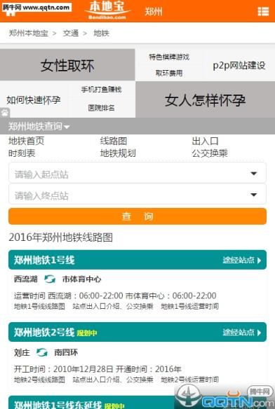 郑州本地宝手机版客户端下载