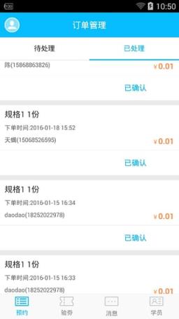 你若学车教练端App
