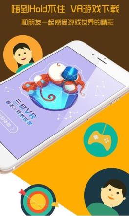三目VR APP官方