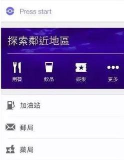口袋妖怪go谷歌地图