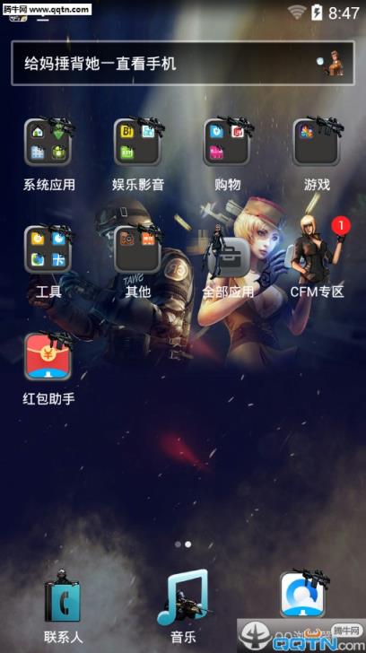 穿越火线枪战王者官方手机主题