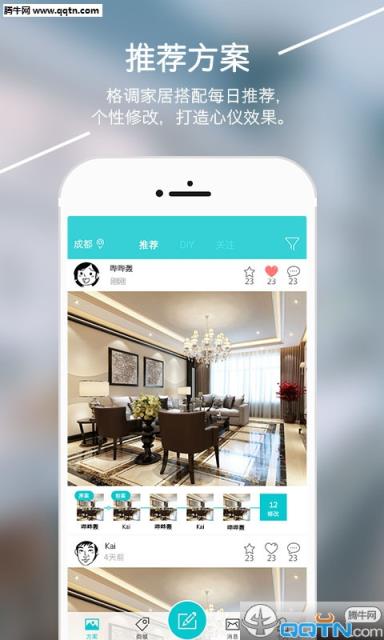 口袋家居app