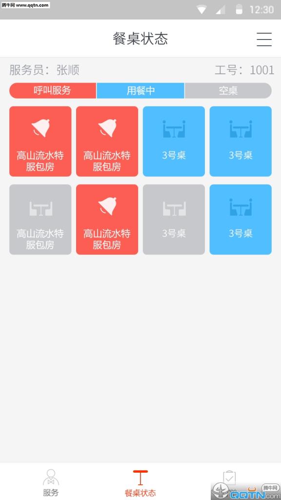 街觅小二APP下载