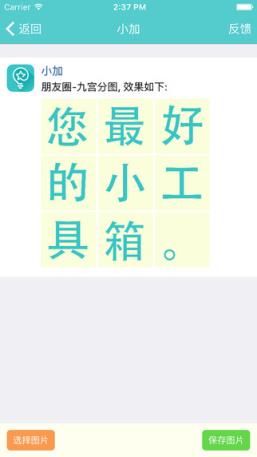 小加app