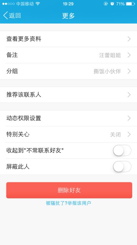 QQ举报器手机版