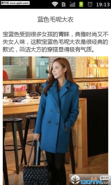 大衣搭配紧身裤倍有范