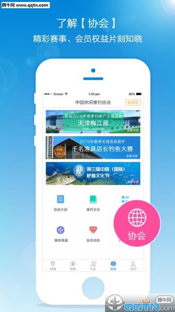 垂钓之旅APP最新版