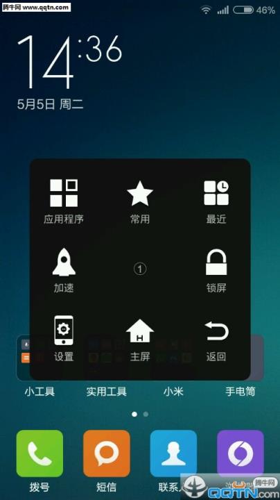 小米悬浮球安卓版