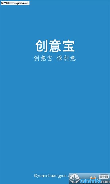 创意宝手机企业版app