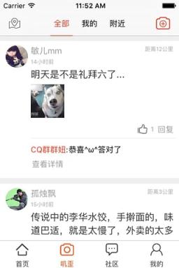 成都眼(第四城)app