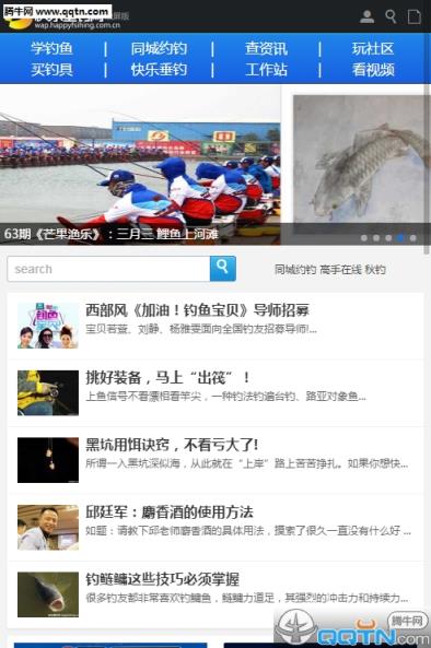 快乐垂钓网手机版官方