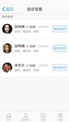 锦云医疗医生端(手机健康医疗)