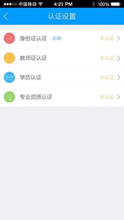 猎学通老师端手机版