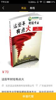 大加快销手机版
