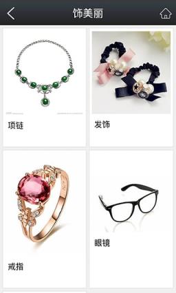 美国购物网官方版客户端