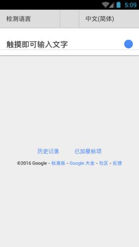 微信语音助手APP