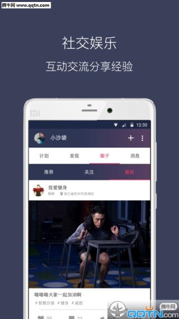 遇健APP安卓官方