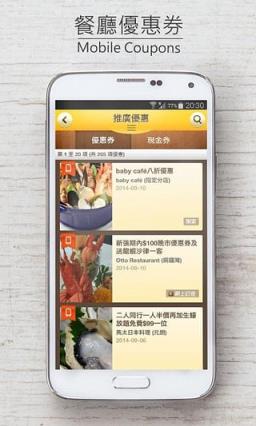 OpenRice app
