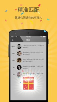 友感觉手机版app