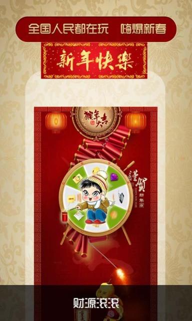 神指鞭炮猴年版