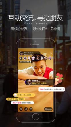 嘿秀直播app
