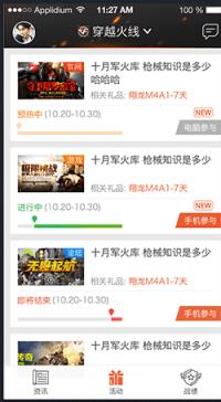 掌上TGP穿越火线专区