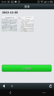 广东省人民医院app官方