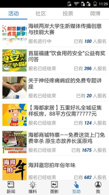 海湃APP新闻客户端