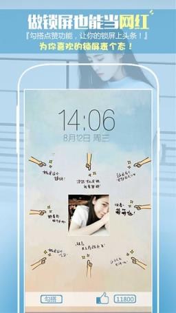 纹字锁屏老版本