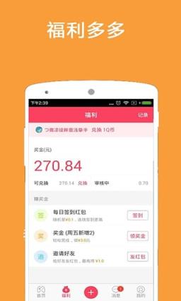 抢红包交友手机版