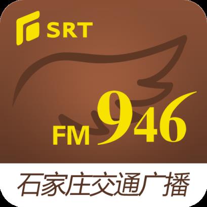 946车主服务(石家庄交通广播)APP