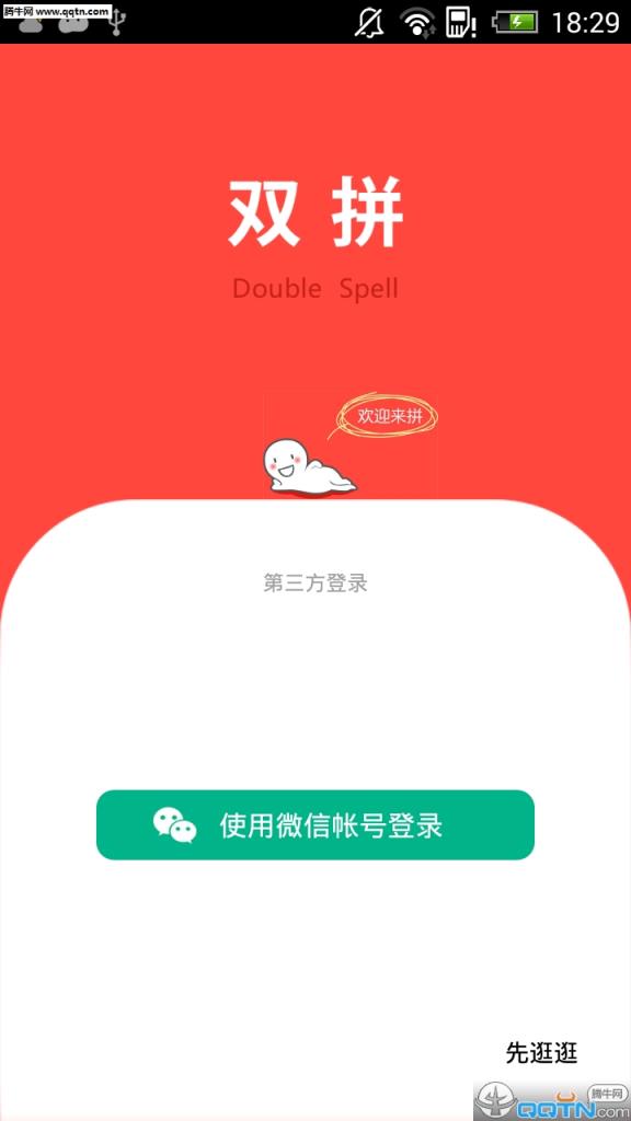 双拼app(欢乐拼图软件)