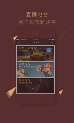车听宝App