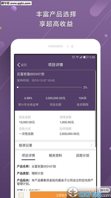 光大云富官方手机版下载