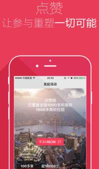 点赞基金手机版