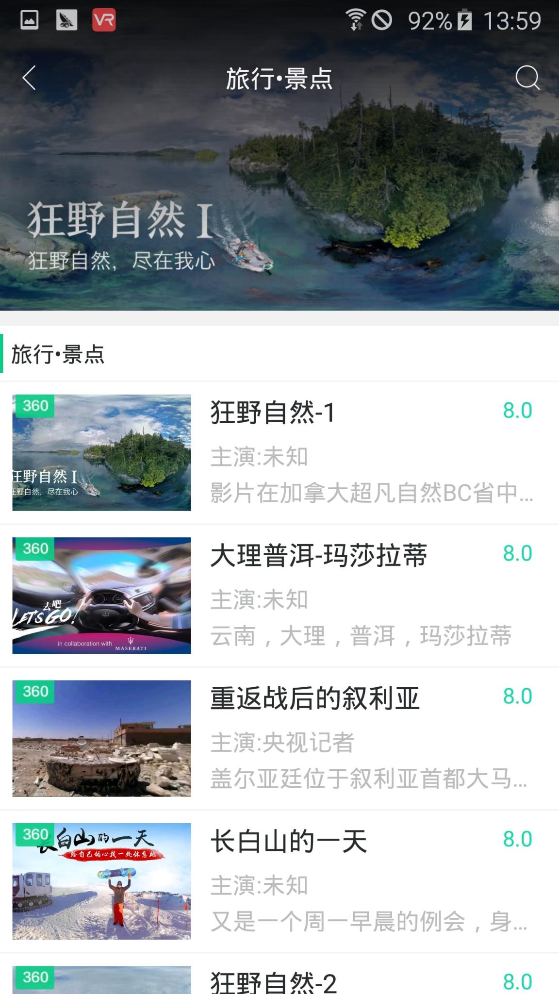 第一VR官方安卓