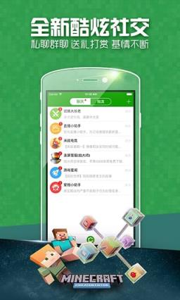 爱玩MC手机版