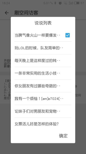 红人神器VIP破解版