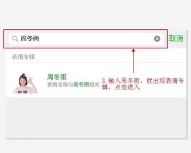 周冬雨微信真人表情包