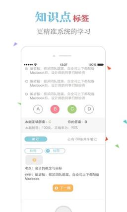 高顿题库基金从业题库手机软件