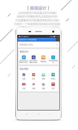 z免流浏览器官方app