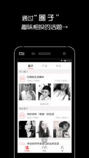 双面白领官方下载