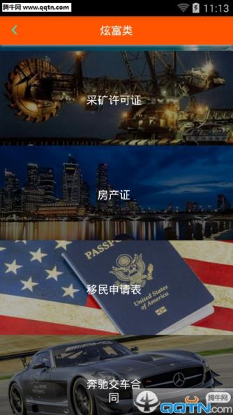 房产证生成器App免费