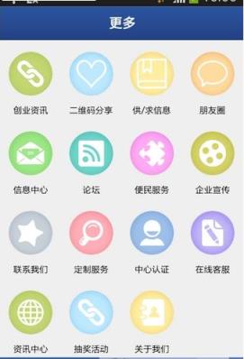 日化商城手机版下载