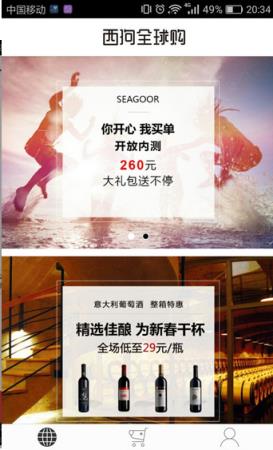 西狗全球购(电商购物)软件下载
